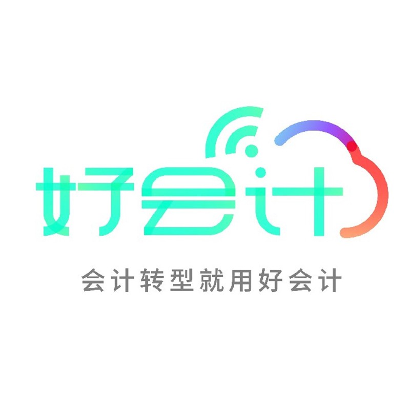 好会计畅捷通官网功能版本区别图及价格收费标准怎么定的？